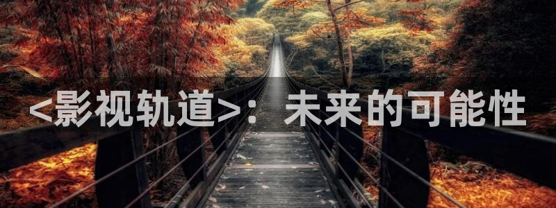 樱花视频刷色