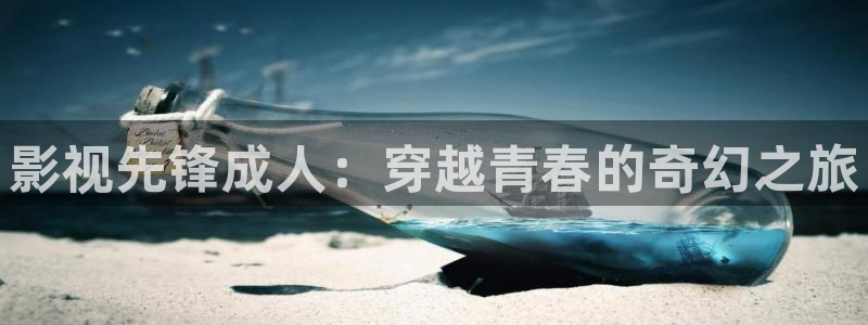 樱花影视免费看各种电影
